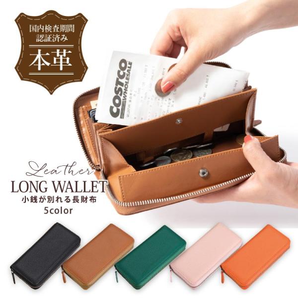 長財布 レディース 財布 本革 小銭が分かれる レシート スキミング防止 小銭が出しやすい 小銭が見...
