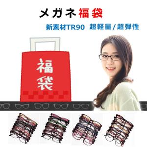 福袋　度付きメガネ　ブルーライトカット 近視 乱視