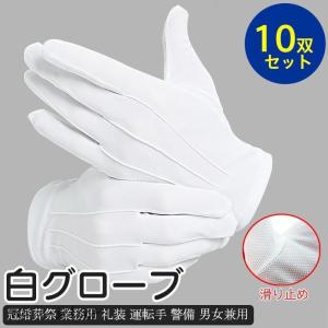 白手袋 手袋 白 メンズ 10双セット レディ...の詳細画像3
