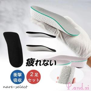 インソール 2足 セット シークレットインソール 中敷き 厚底 上底 靴 身長アップ メンズ レディース スニーカー 衝撃吸収 美脚 疲れにくい｜nare-select