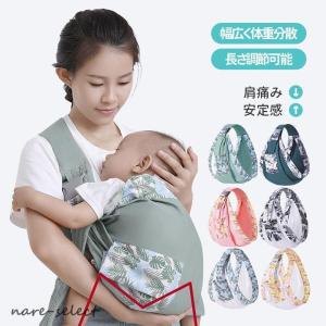 ヒップシート おんぶ紐 新生児 スリング シート...の商品画像