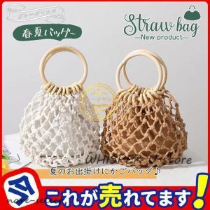 かごレディース 巾着袋付き カゴ手提げ トートリ...の商品画像