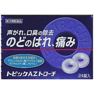 第三類医薬品 トピックＡＺトローチ 24錠入り