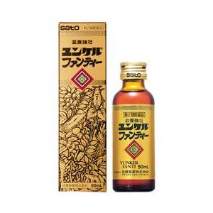 第二類医薬品　佐藤製薬　ユンケルファンティー　50ｍｌ　