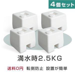 4個セット】注水式 バリウエイト キューブウエイト ホワイト W155*H155