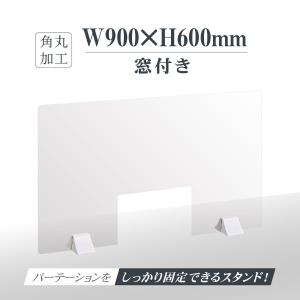 サインキングダム アクリルパーテーション 透明 アクリルパネル W600