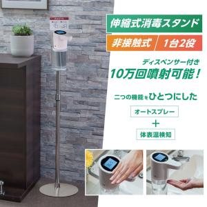 頂点デザイン ステンレス製消毒スタンド[アルコールディスペンサー＋非