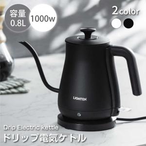 電気ケトル ケトル グースネック 電気ポット 800ml 湯沸かし器 ステンレス 自然保温力 空焚き防止機能 コーヒードリップ スリムノズル 細口 egb-w81｜naritaka-store