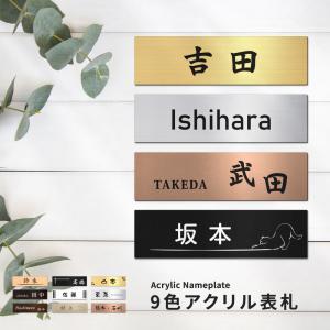 表札 シール ポスト 表札 シール 表札 オフィス 表札