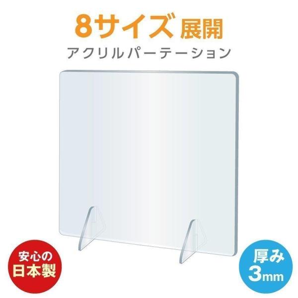 期間限定特価 アクリル パーテーション 8サイズ展開 透明 窓なし パーティション 仕切り 間仕切板...