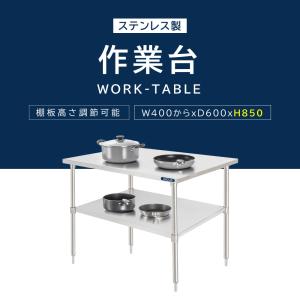 日本製 ステンレス製 業務用 奥600×高さ8...の詳細画像1