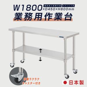 作業台 日本製 ステンレス製 業務用 キッチン置き棚 3段タイプ