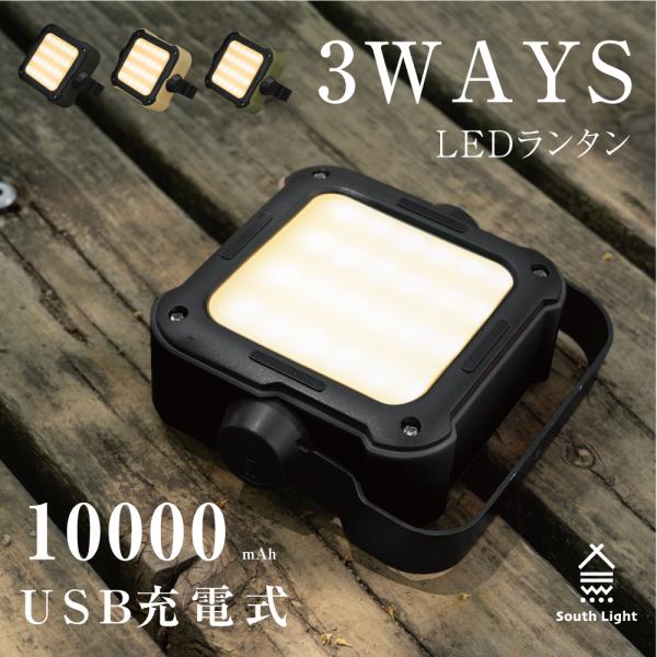 ランタンライト キャンプライト 3WAY 5段階明るさ アウトドア 軽量 コンパクト led LED...