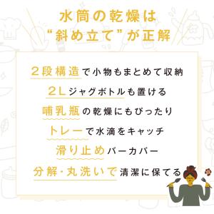 水切りラック 水筒 コップ 水切り ジャグボト...の詳細画像2
