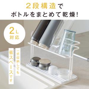 水切りラック 水筒 コップ 水切り ジャグボト...の詳細画像3