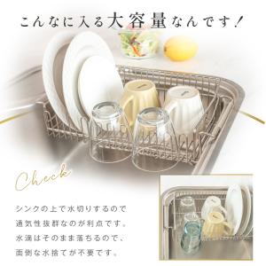 水切りラック 水切り 伸縮 大容量ステンレス ...の詳細画像5