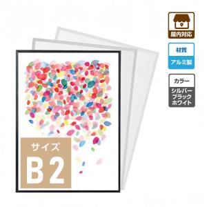 サインキングダム （激安ポスターフレーム） 看板 激安アルミポスター