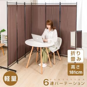 パーテーション 6連 クロスパーテーション 高さ181cm 布タイプ ロー パーテーション 6連 クロスパーテーション 高さ181cm 布タイプ ロー