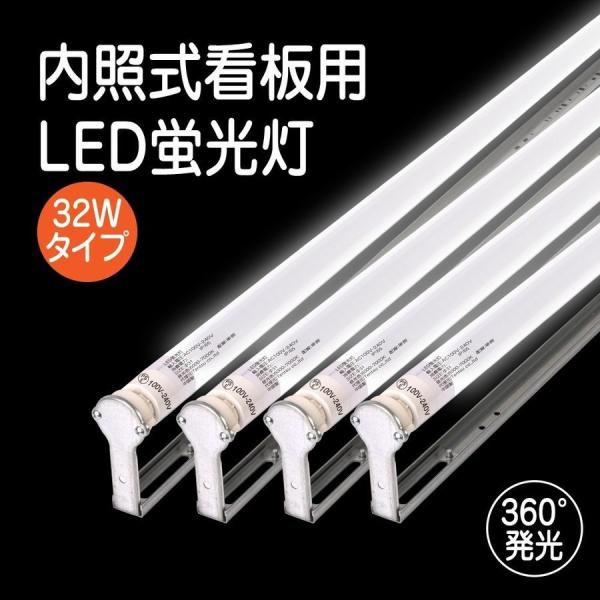 LED蛍光灯（32Wタイプ）100V直結 360度発光 ホルター付き可能 昼光色6500K 消費電力...
