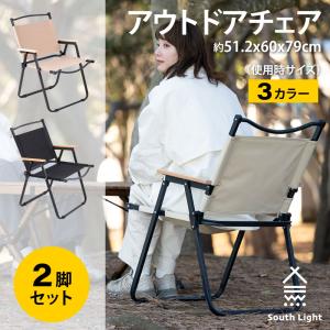 WHOLE EARTHチェア2脚セット ホールアース WHOLE EARTH 折りたたみチェア CLAM CHAIR DELUXE クラム