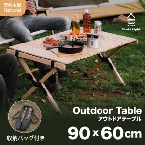 キャンプテーブル アウトドアテーブル ロールテーブル ウッド調