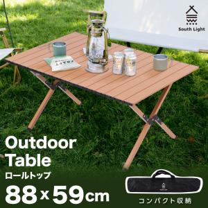 キャンプテーブル アウトドアテーブル ロールテーブル ウッド調
