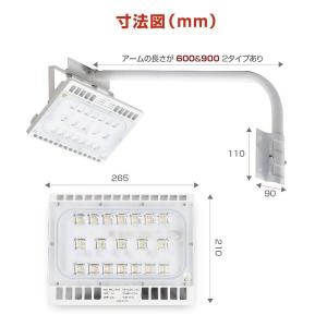 LED投光器 50W相当 防水 アームセット ...の詳細画像1