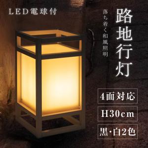 LEDランプ式京行灯 Sサイズ H300mm 屋外用 和風タイプ 行燈 あんどん 和風照明 和風看板 電飾スタンド看板 tks-ad02｜naritaka-store