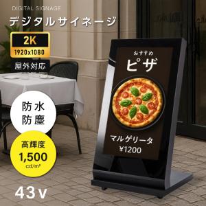 数量限定 a型スタンド 超薄型 デジタルサイネージ 32型スタンド付 液晶