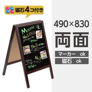 希少 BLACK DESIGN 鉄板 ブラックデザイン 看板 店舗用 a型ブラックボード 83cm 両面 マーカーa型黒板 濃茶 磁石