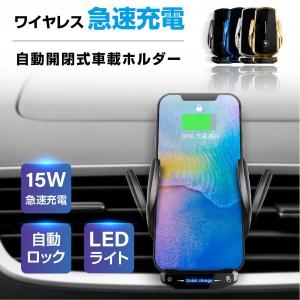車載スマホホルダー ワイヤレス充電器 自動開閉センサー Qi認証済み 15W急速充電 4〜6.5インチのスマホ対応 片手操作 1年保証 xd-a18
