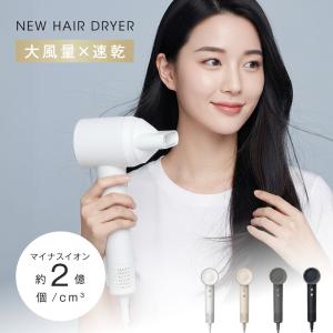 ドライヤー ヘアドライヤー 2026年仕様変更...の詳細画像1