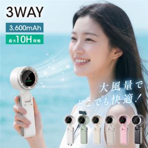 【100台限定1280円】ハンディファン 手持...の詳細画像1
