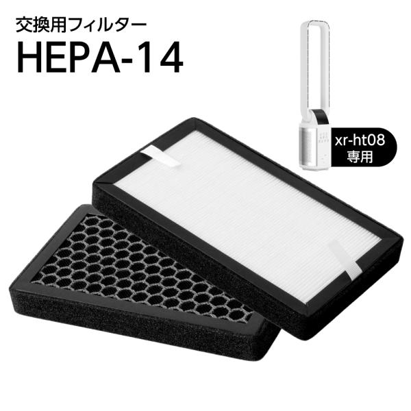 HT08空気清浄機 専用HEPAフィルター 扇風機 リビング 静音 タワーファン リモコン付き 羽な...