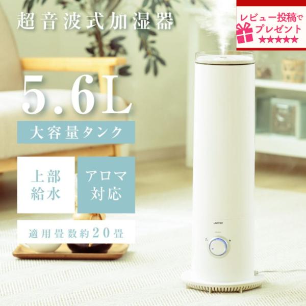 ハイブリッド加湿器 超音波 大容量5.6L 3段階調節 上部給水 タワー型 吹出し口360°回転 湿...