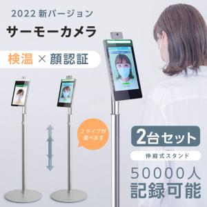 卓上型 非接触 体表温検知器 AIセンサー搭載 瞬間検測 サーモカメラ