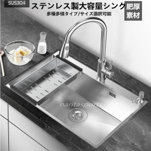 肥厚素材　キッチン304ステンレス製流し台 台所 シングル槽シンク