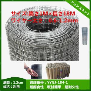 高級品質　溶融亜鉛めっき ワイヤー網 防獣ネット