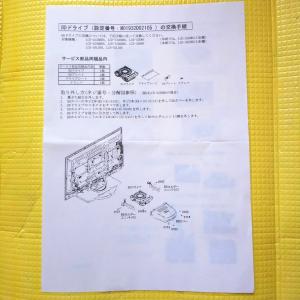 LCD-A32BHR6 三菱 液晶テレビ RE...の詳細画像4