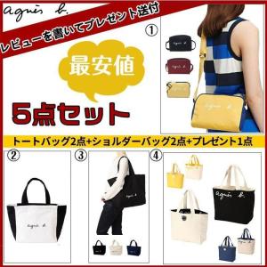 ＼大感謝セール／福袋2022 agnes b アニエスベー バッグ