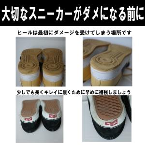 スニーカー用ヒールプロテクター ソールガード ...の詳細画像5