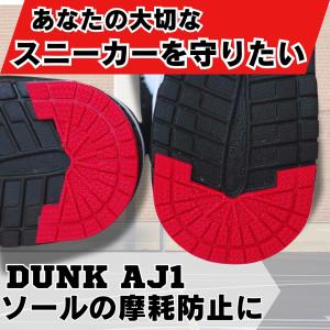 スニーカー用ヒールプロテクター ソールガード ...の詳細画像2