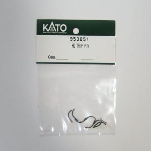 KATO USA 953051 HO用 トリップピン (8個入)｜narrow-gauge-shop