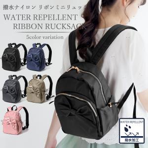 リボン モチーフ ミニ リュック レディース 小さめ 軽量 おしゃれ かわいい 撥水 ナイロン 大人 通勤 通学 学生 コンパクト ブランド 人気 Cmk21 0760 Naru Yahoo ショッピング店 通販 Yahoo ショッピング