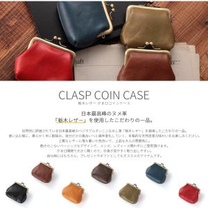 栃木レザー コインケース 小銭入れ がま口 メ...の詳細画像2