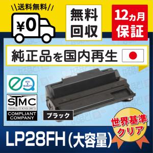 JDL LP71C ブラック B JDL 日本デジタル研究所 リサイクル 再生トナー