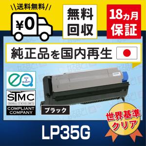 JDL LP71C ブラック B JDL 日本デジタル研究所 リサイクル 再生トナー