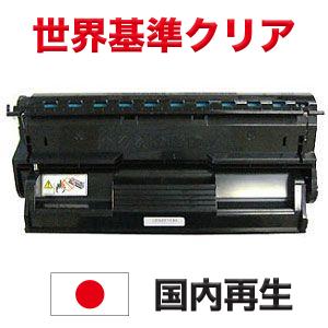 富士通 【大容量 】LB317B FUJITSU リサイクル トナーカートリッジ