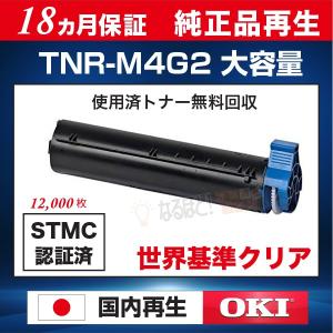 沖データ OKI 純正品 TNR-M4G2(TNRM4G2) トナーカートリッジ(大) 沖