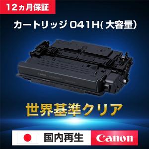 キヤノン（Canon） カートリッジ533H 大容量 キャノン リサイクル